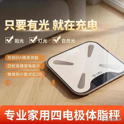 云康宝体重秤怎么样？解锁精准健康管理，提升生活品质